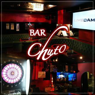 【写真】Bar Chuto