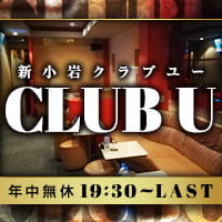 【写真】NEW CLUB U