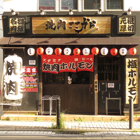 【写真】焼肉ここから　本八幡店