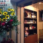 【写真】活〆鮮魚と炭火焼鳥 伊勝苑 西川口店