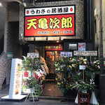 【写真】焼鳥居酒屋 天亀次郎 西川口店