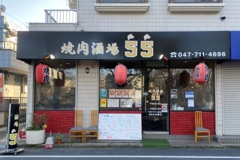 【写真】焼肉酒場55　行徳店