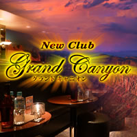 【写真】New Club Grand Canyon