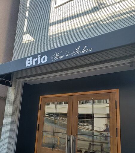 【写真】BRIO WINE&ITALIAN